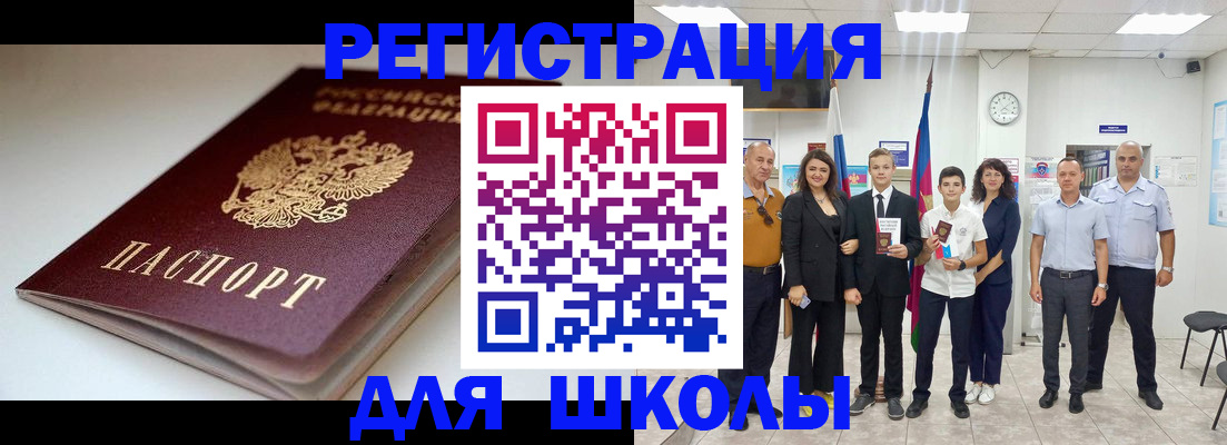 временная регистрация 2025 в Альметьевске