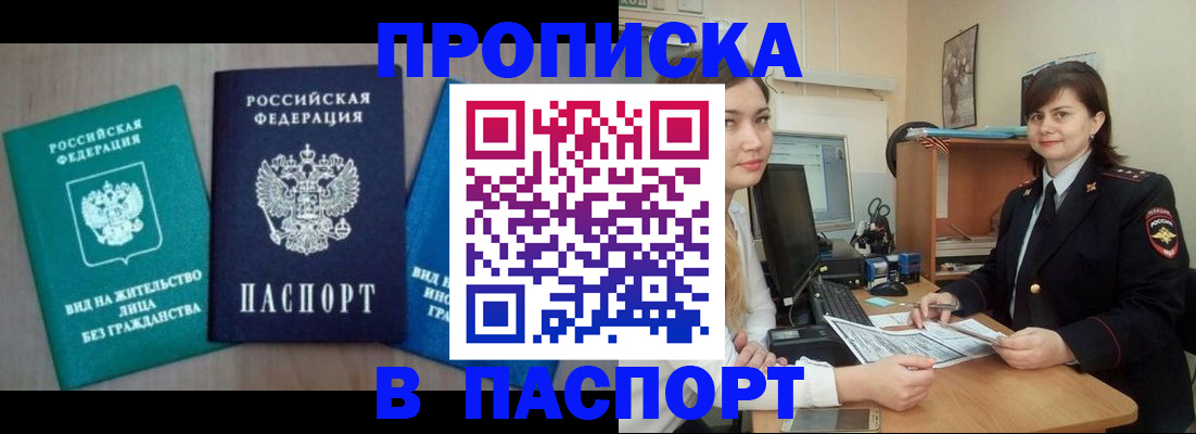 временная регистрация собственник в Альметьевске